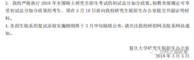 名校近5年大数据丨复旦大学