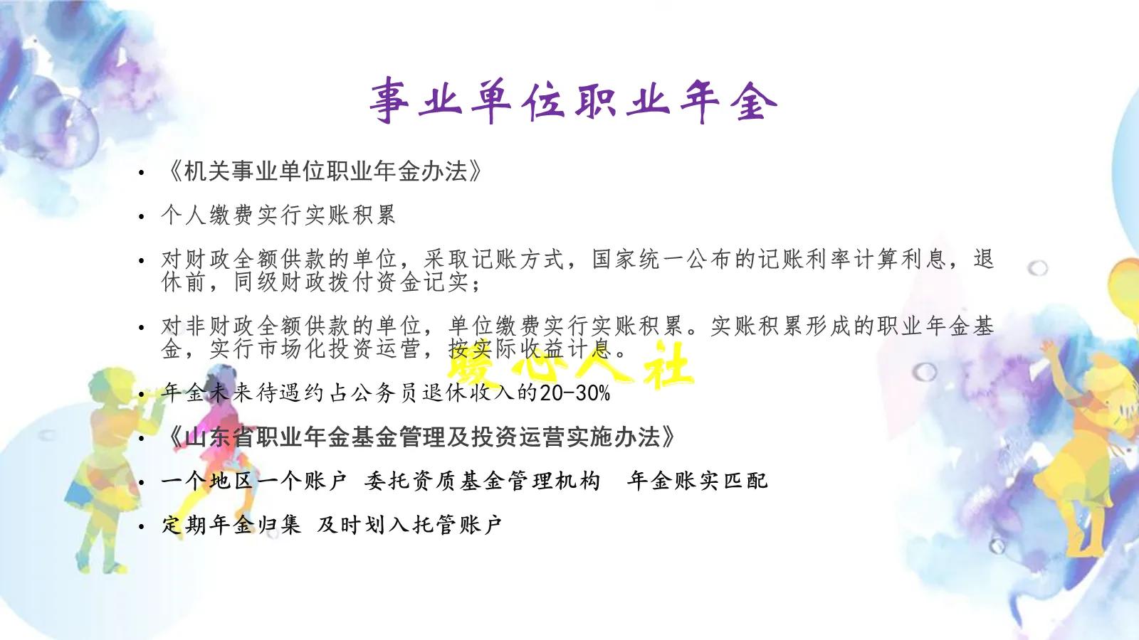 退休教师是从什么时候开始有职业年金待遇？每月领多少怎么算？