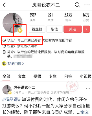 官号认证没了(问答青云计划升级啦)