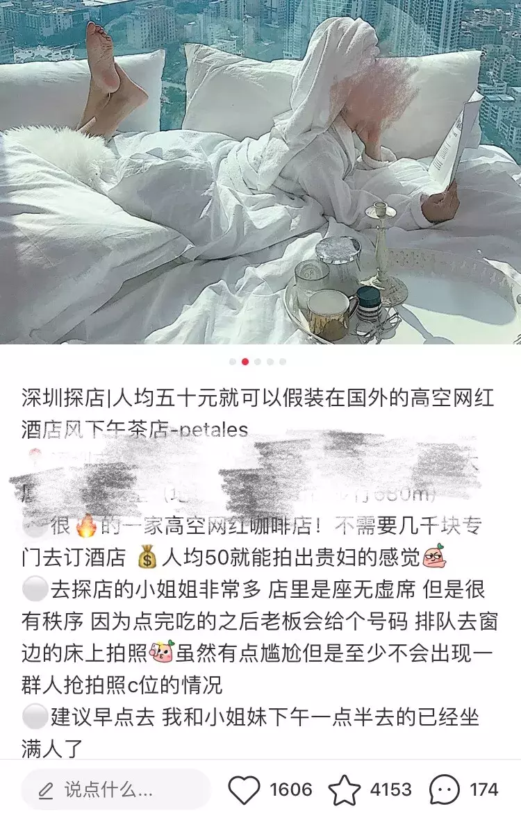 网红时代 你的人性弱点暴露无遗致被打卡、跟风毁掉的年轻人