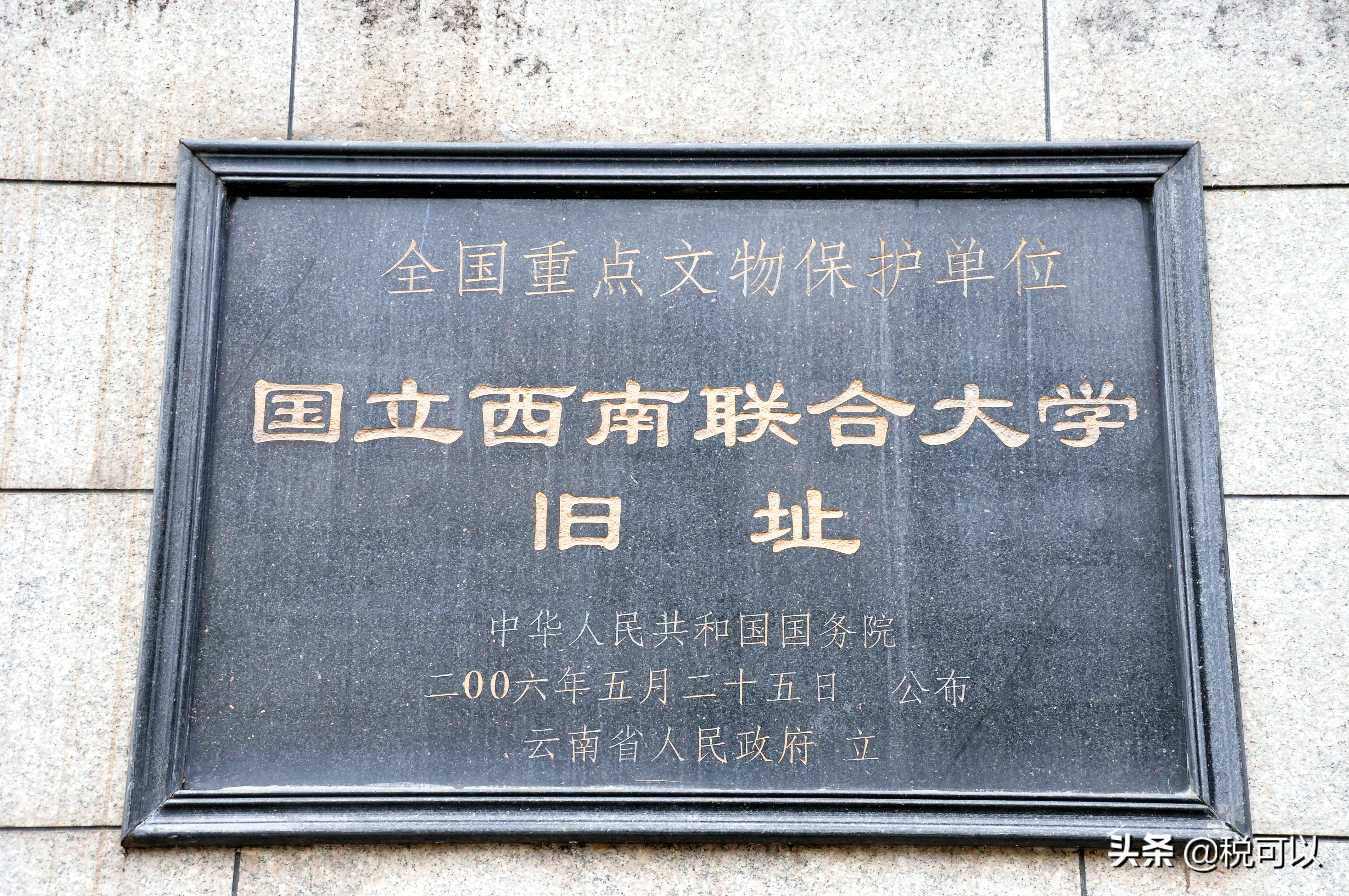 云南师范大学，和80年前的西南联大，到底啥关系？