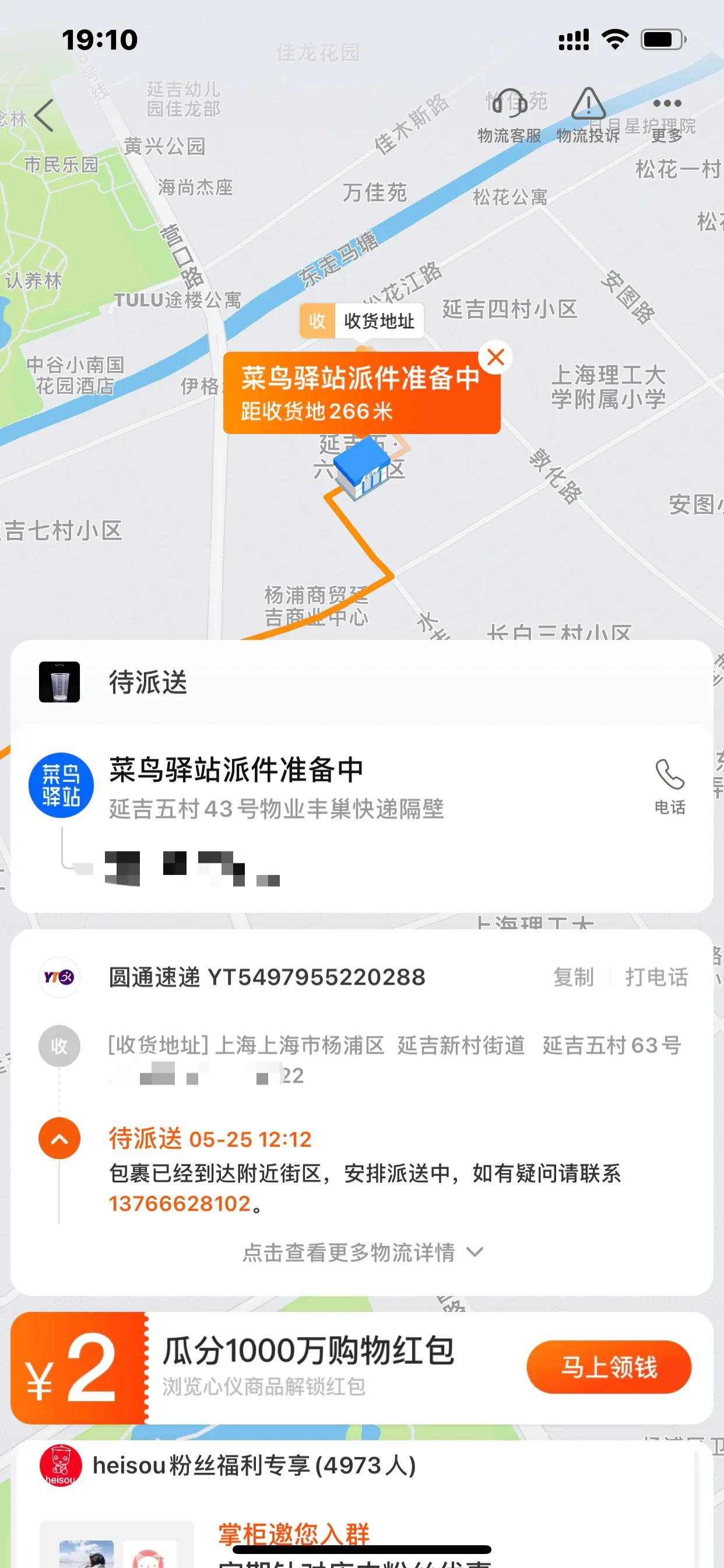 圆通投诉电话,