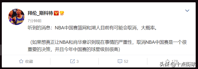 为什么中国撤销nba(央视宣布停播NBA中国赛！腾讯团队也从前线被召回，中国赛恐停赛)