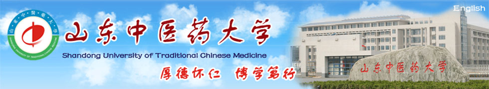 山东中医药大学2021年各专业录取分数线！仅供2022年高三考生参考