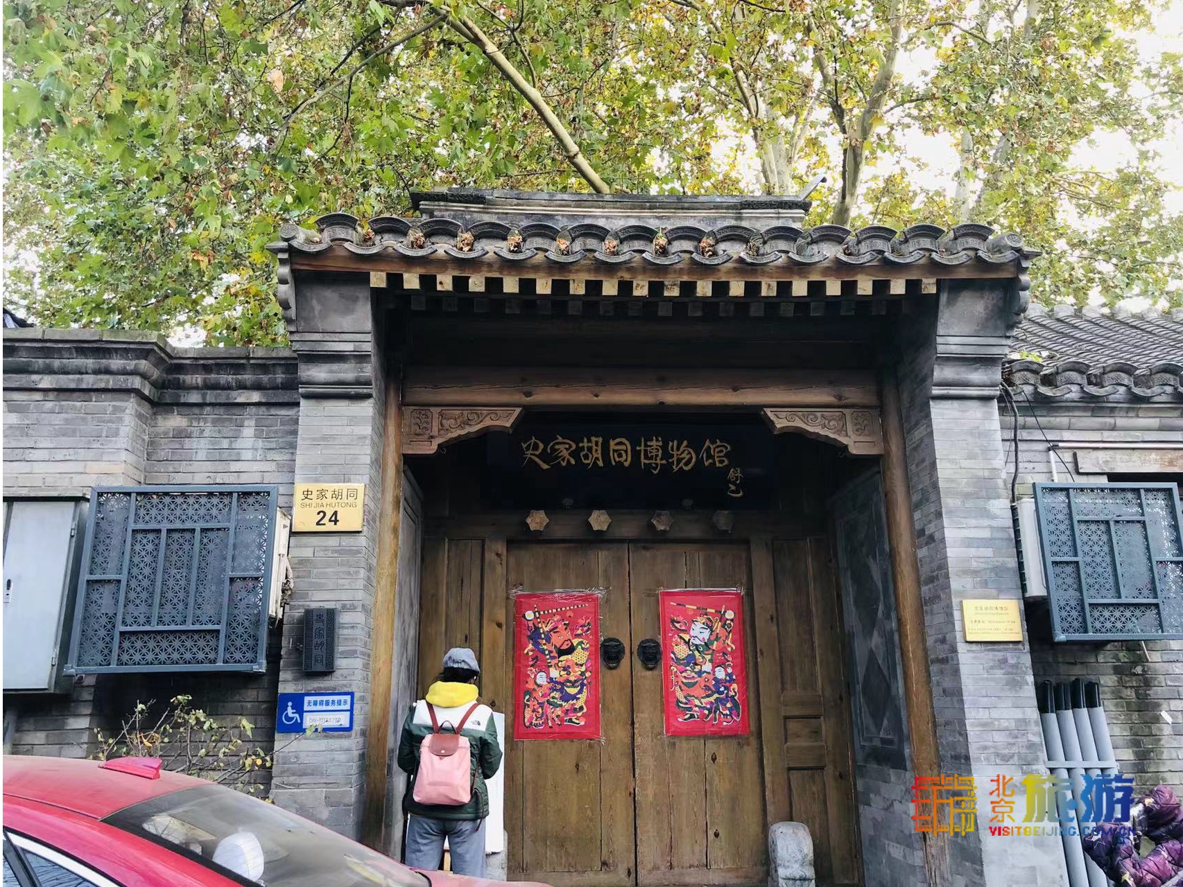 胡同记忆 | 漫步北京胡同 情系历史文脉