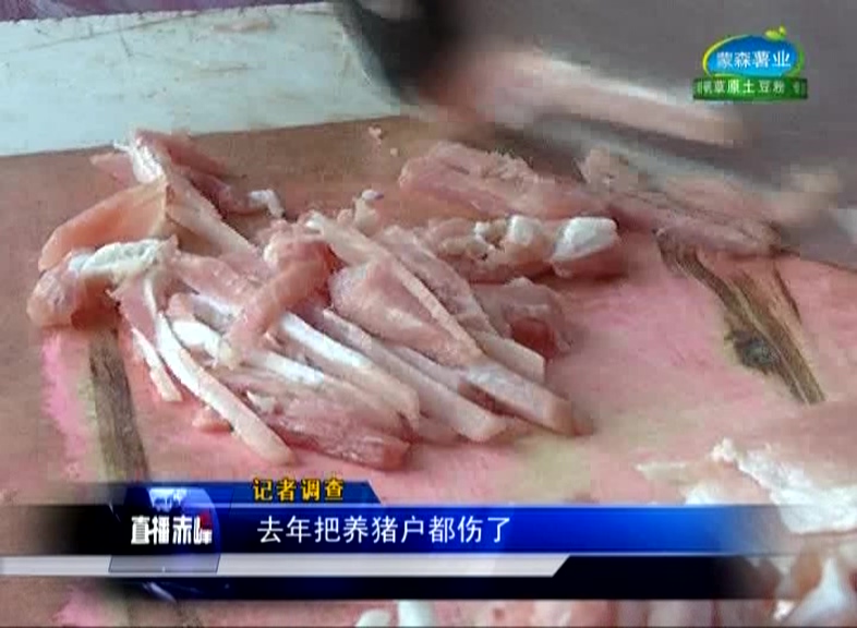 赤峰市今日猪肉零售价格（赤峰市猪肉多少钱一斤）