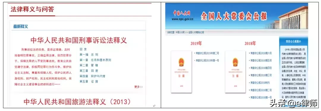 最全的法律人必备检索工具大全（2019版6类50个）