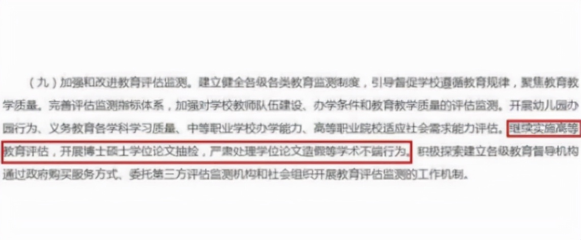 教育部下达通知，2022年落实影响大学生毕业，学生：幸亏毕业了