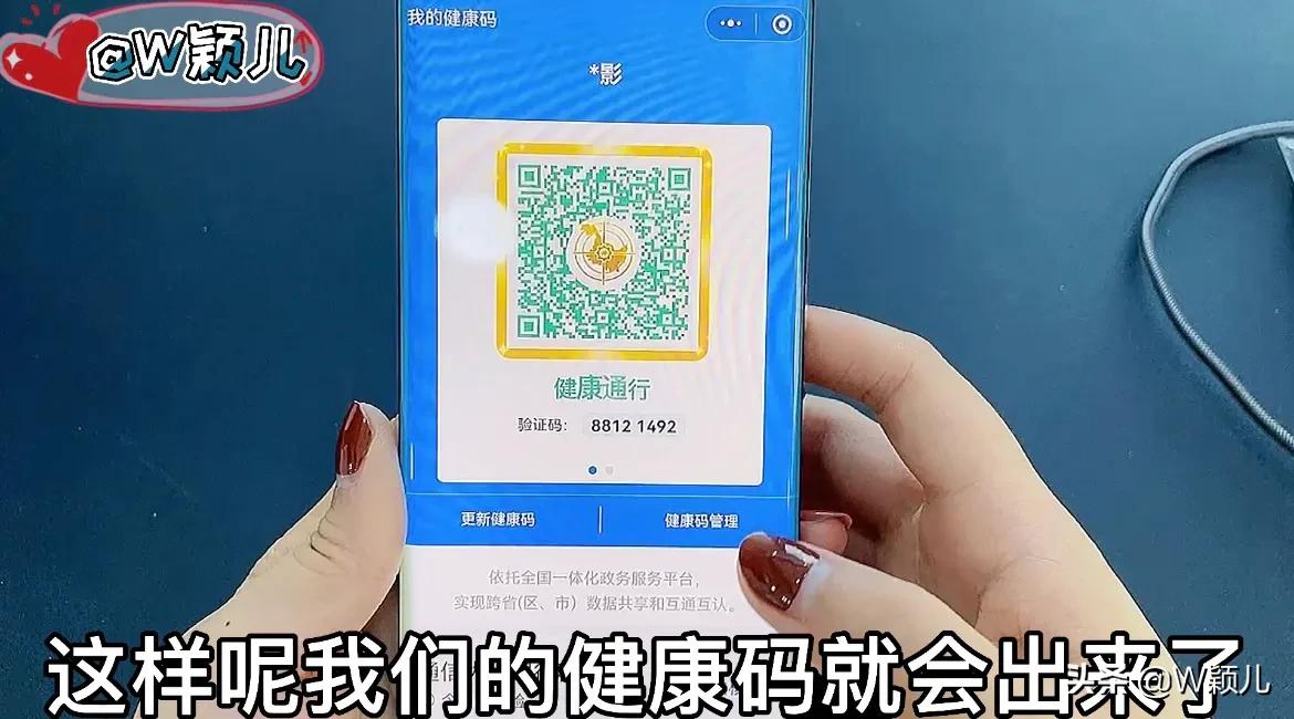 健康码在微信哪里可以找到（微信健康码一键打开二维码）