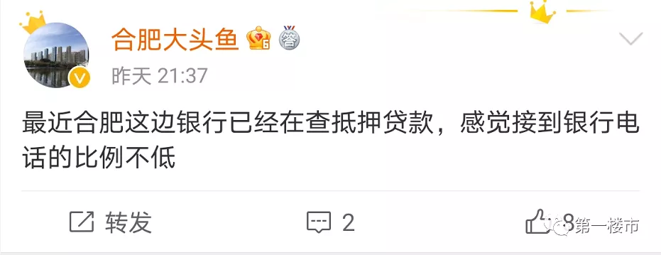 合肥房屋抵押贷款,合肥房屋抵押贷款利率多少