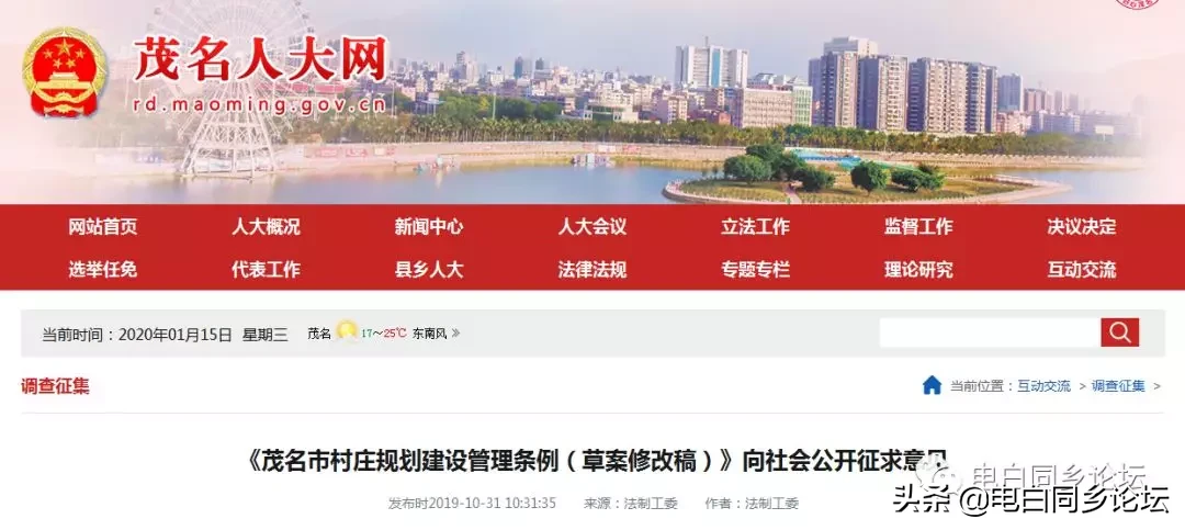 茂名新规即将出炉：电白没有宅基地和房屋的，一定要看