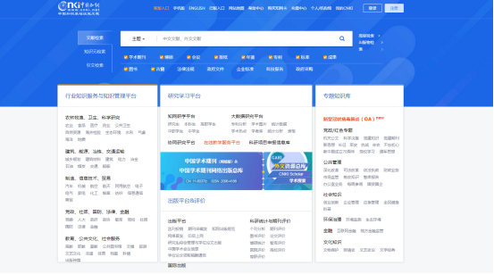 科研工作者的9个必备文献查阅网站，轻松搞定中外文献资料查找！