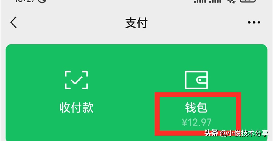 经常使用微信付款，记得打开这5个开关，能让微信支付安全数倍