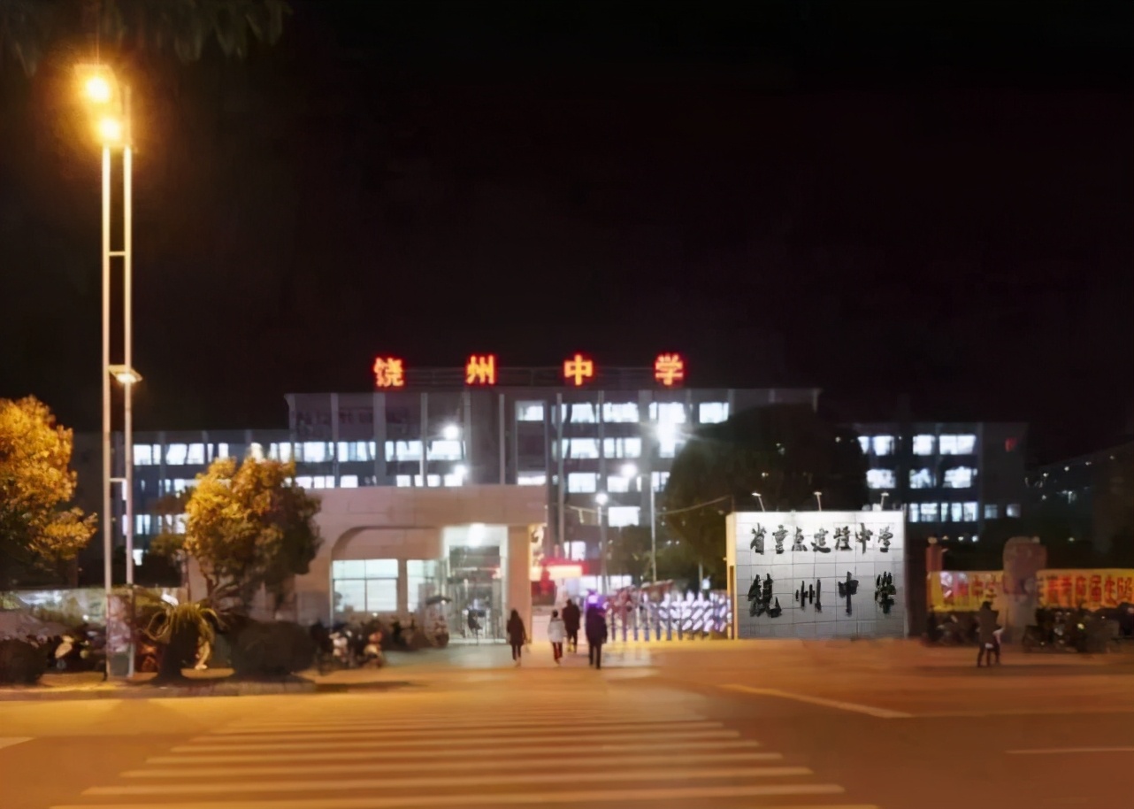 饶州中学教育质量不差,为何却限制其招生?