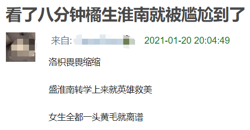 《暗恋》开播槽点多：女主染黄毛与人设不符，剧情遭魔改变玛丽苏