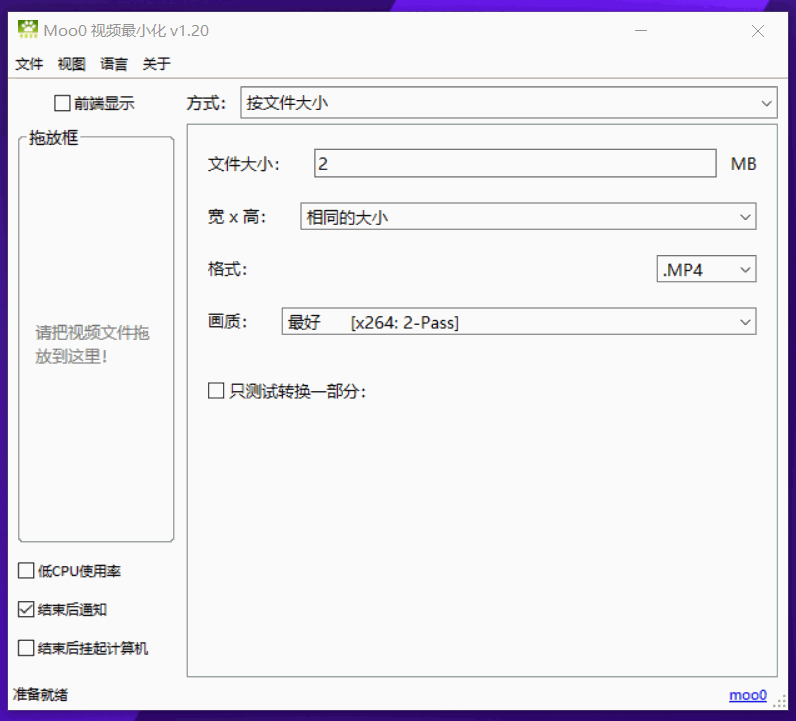 100M视频压缩成5M，这款国外小公司出品的免费神器，网友：太强了
