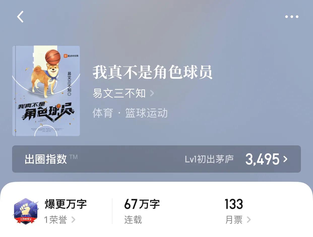 球場少帥TXT（幾本體育小說，一個依靠夢想而創作的分類，不管成績如何，是英雄）