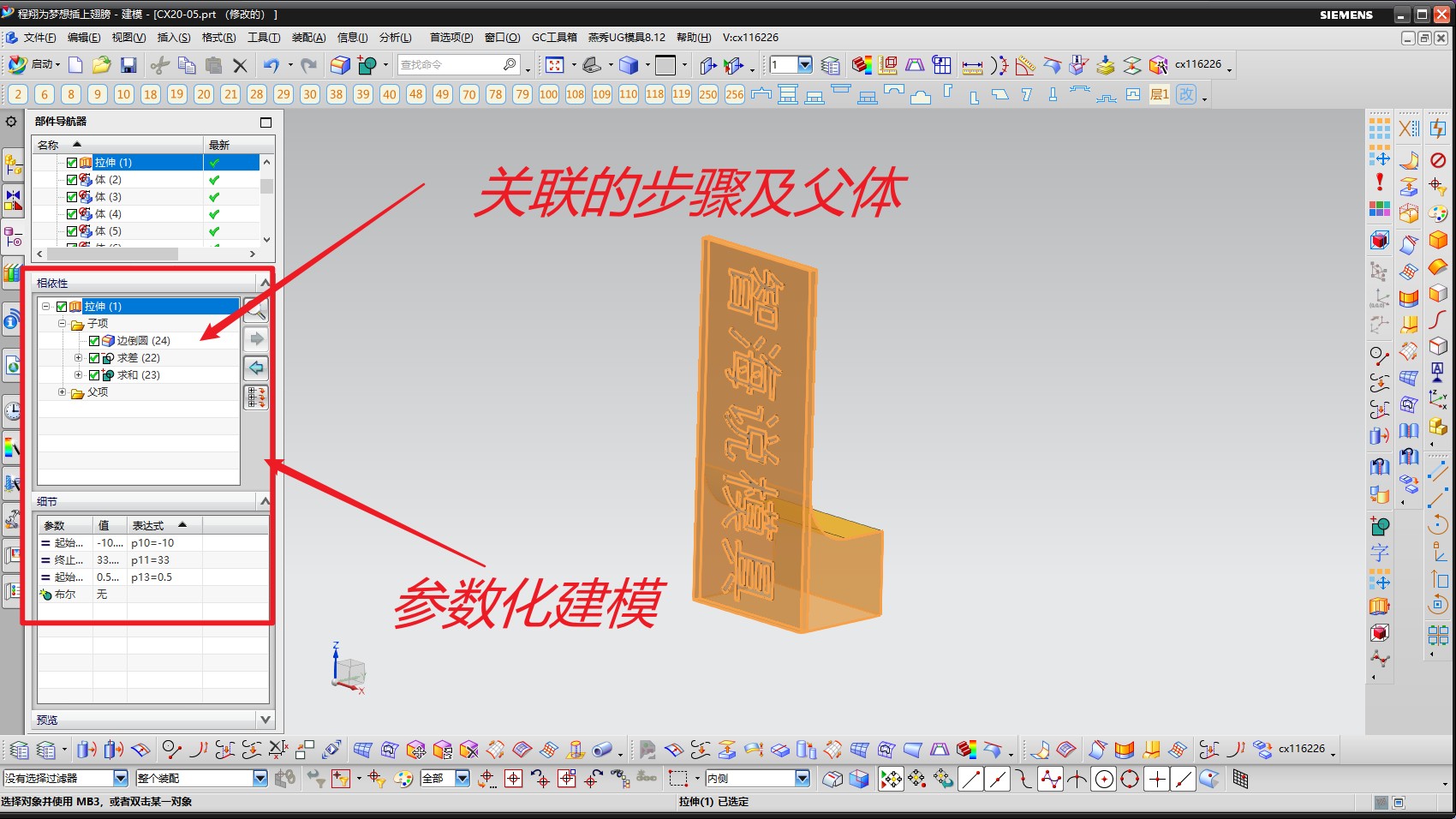 怎么学习好UG/NX软件