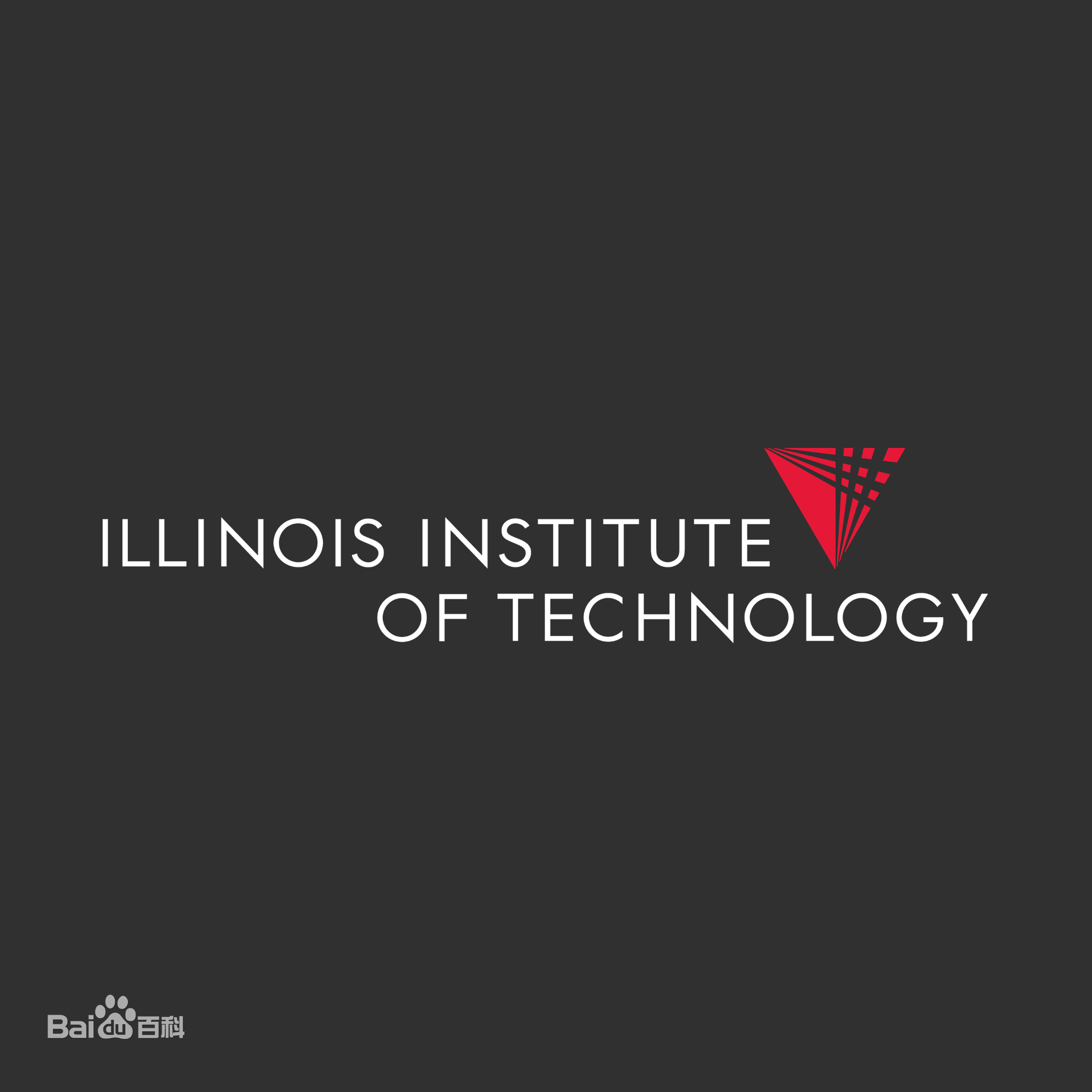 「院校快讯」伊利诺伊理工大学