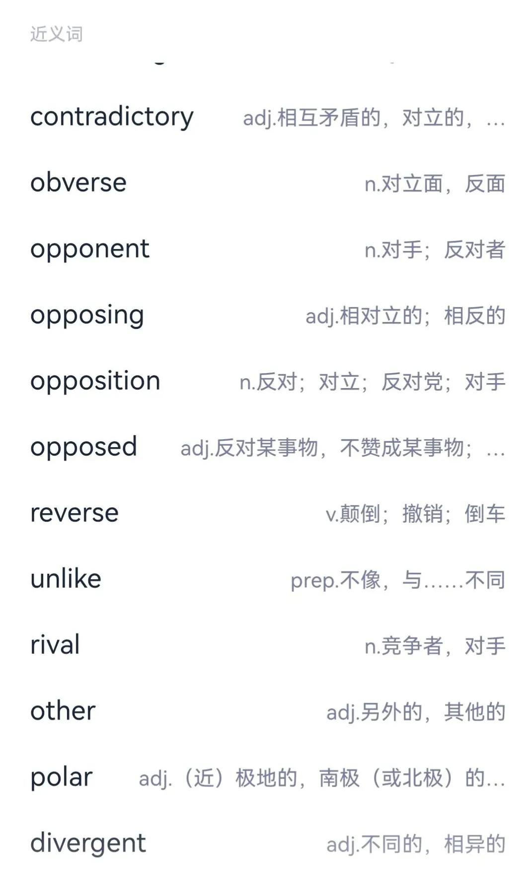 prep是什么词性 prep词性的用法 - 汽车时代网