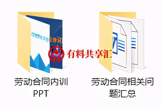 上千页劳动合同法培训.ppt