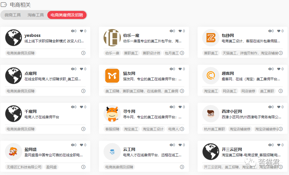 美工招聘平台app，正规电商平台招聘？