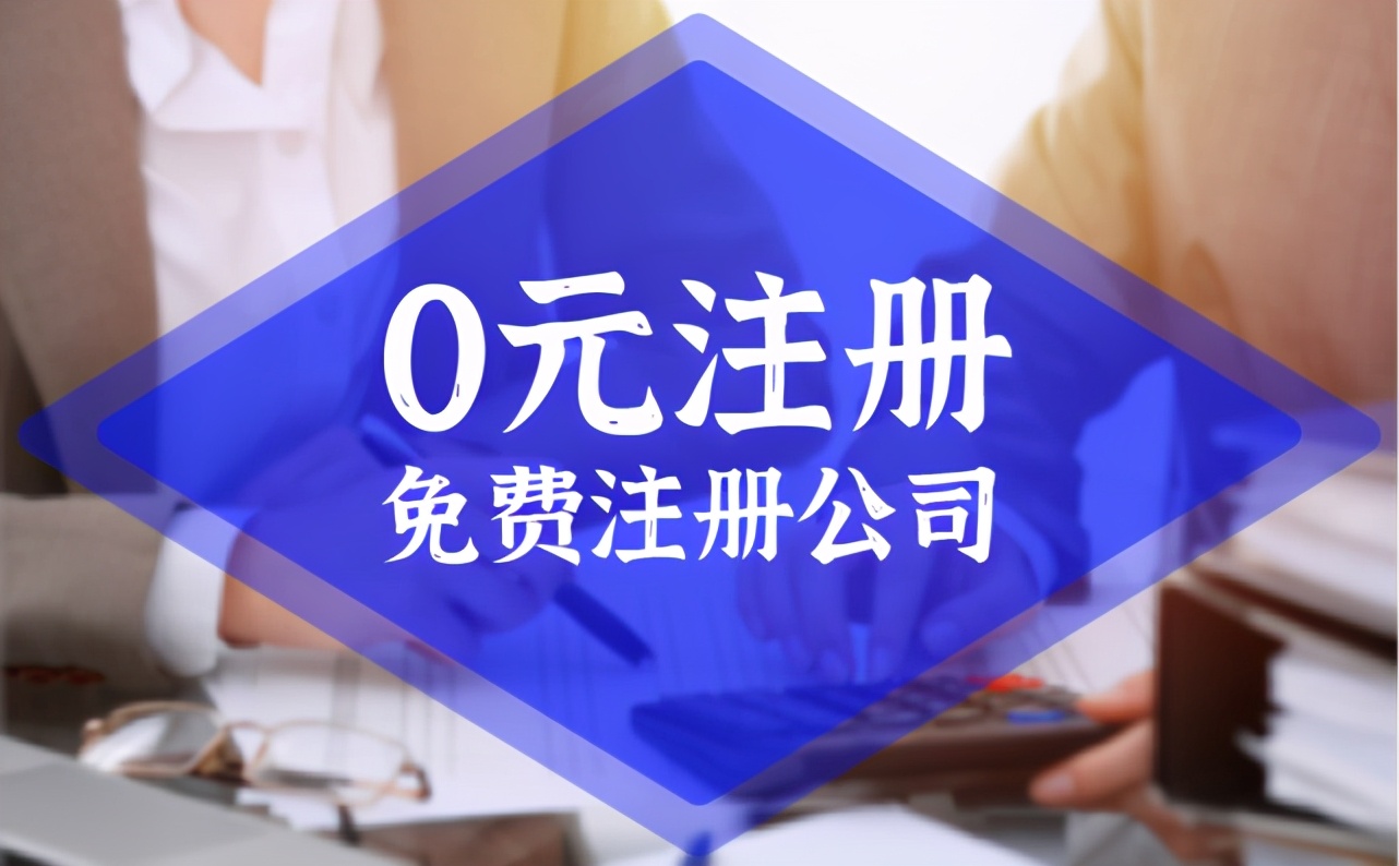 东莞营业执照办理,东莞营业执照办理彬斯财税 48H下证