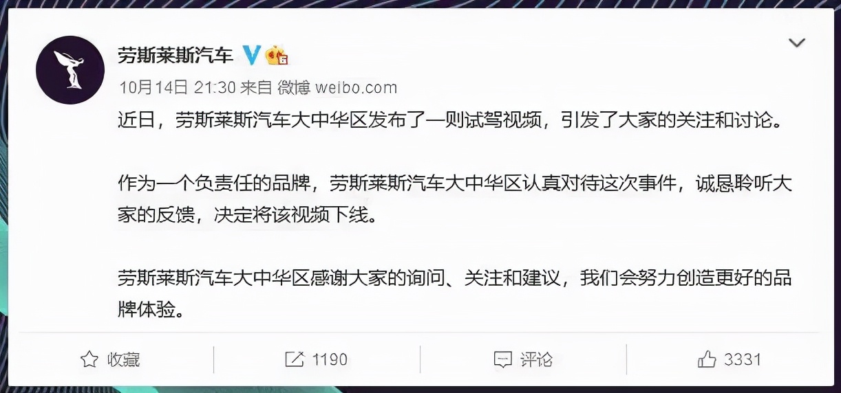劳斯莱斯太low，我以后都不买了