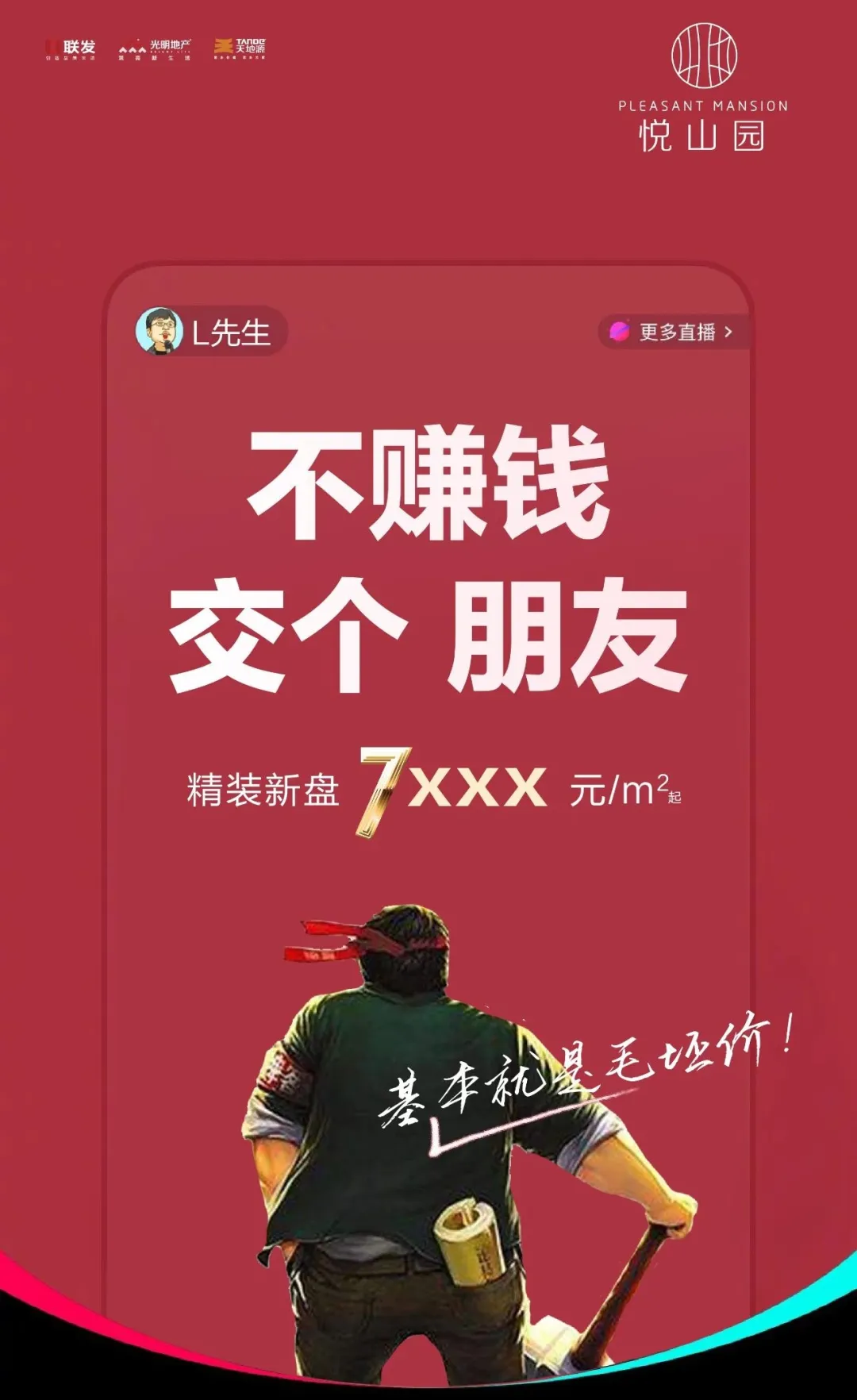 毛坯改精装!房价跳涨至13800元/㎡!镇江这家楼盘马上加推