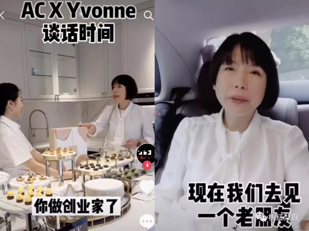 富豪女的隐形闺蜜局,被称心机捞女的她,搭上程晓玥了?