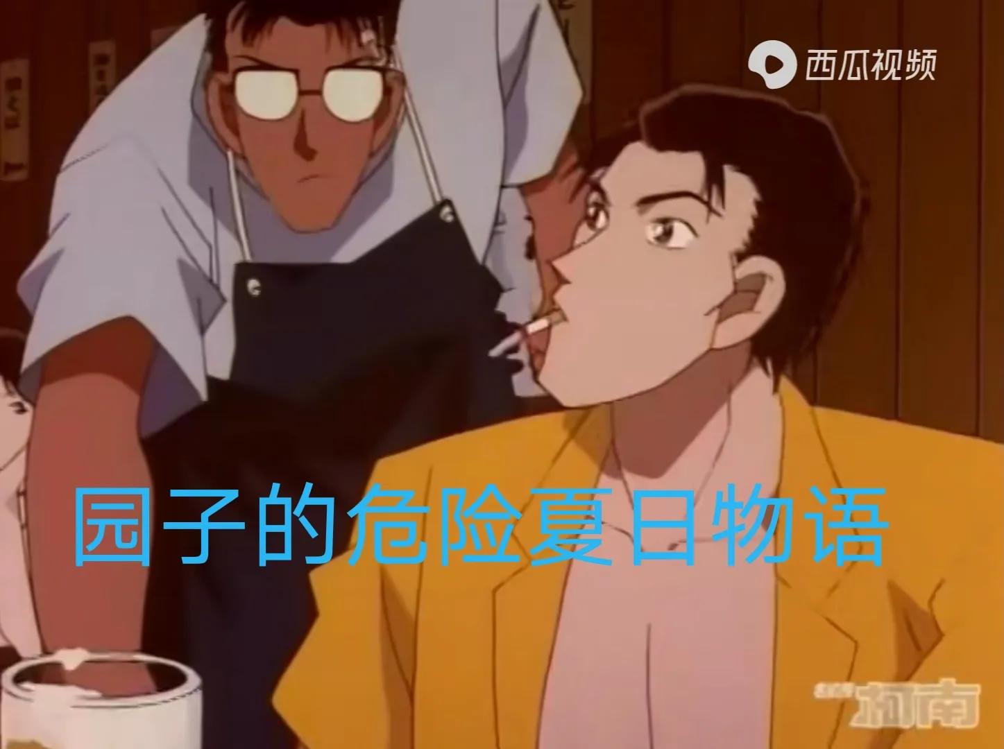 名侦探柯南京极真出场集数盘点名侦探柯南京极真出场集数