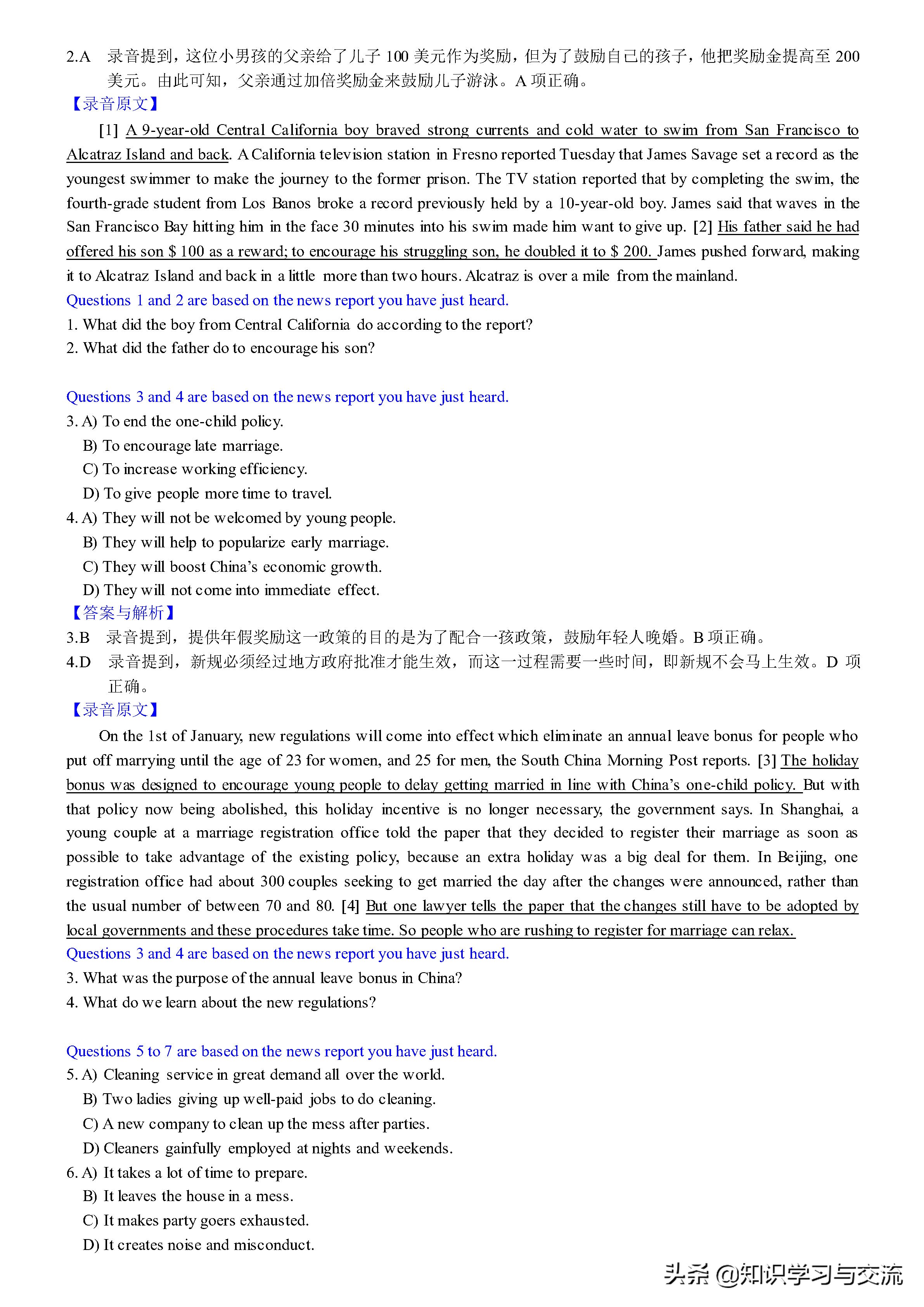 2019 年 6 月大学英语四级考试真题与详解（第一套）（含听力）