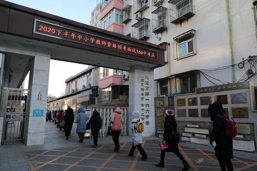 大学老师要教师资格证吗（全国只有6个）