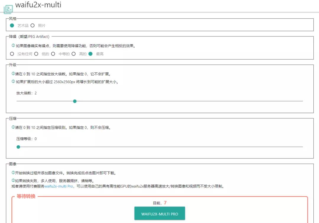 如何提高图片清晰度（电脑怎么提高照片清晰度）