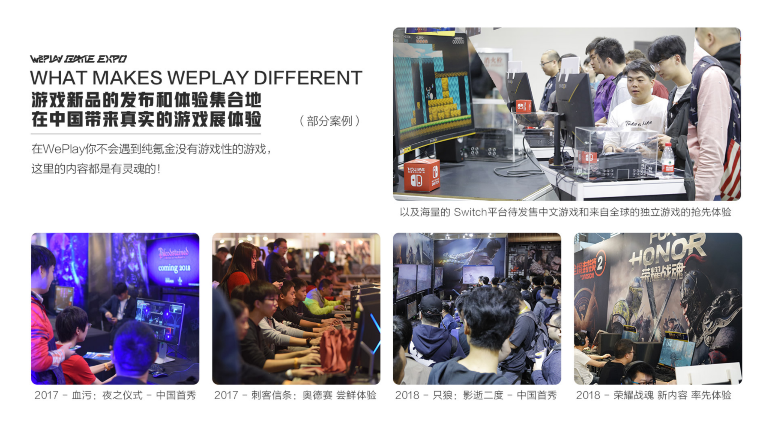 魔都最值得去的游戏主题乐园WePlay游戏文化展开票了