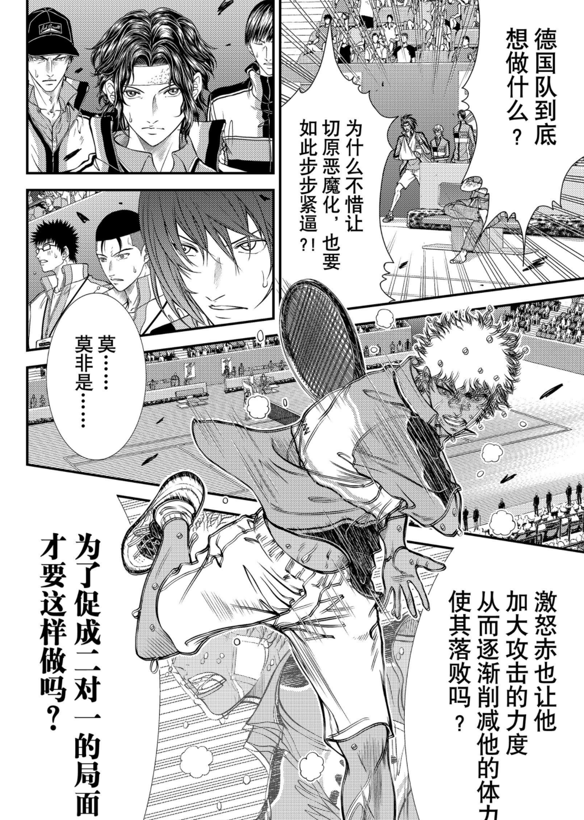 网球王子漫画在哪里看(新网球王子330话：切原赤也瘫痪，种岛修二展露新绝招)