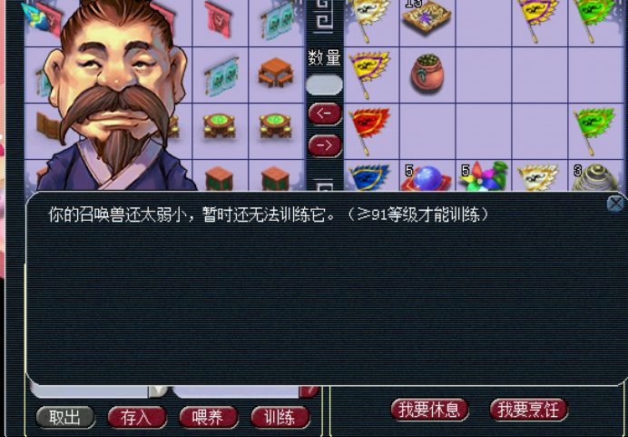 梦幻西游：新召唤兽来袭，提高召唤兽等级的几种方法盘点