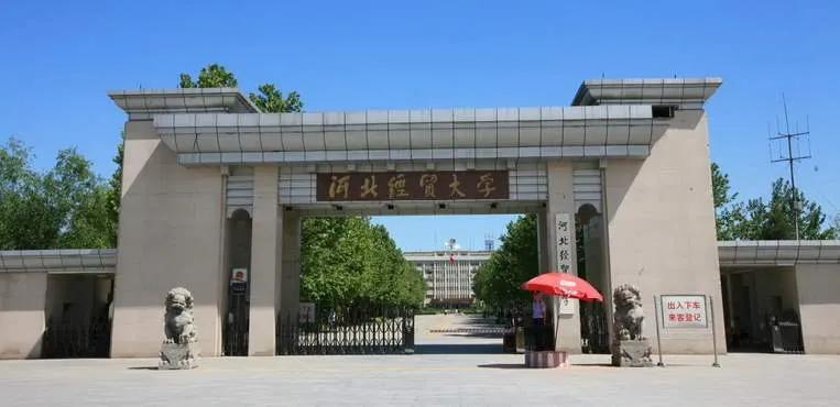 河北61所高校排名！河北大学排名第2，看前10强高校都有哪所