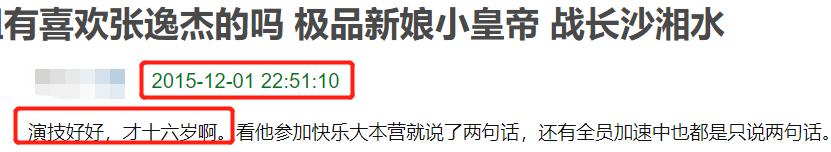 张逸杰在哪个大学(《演员》版蓝忘机竟然也是天天小兄弟，不火是因为人生选择都做错)