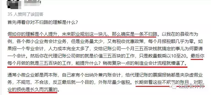 永远消失的兼职会计