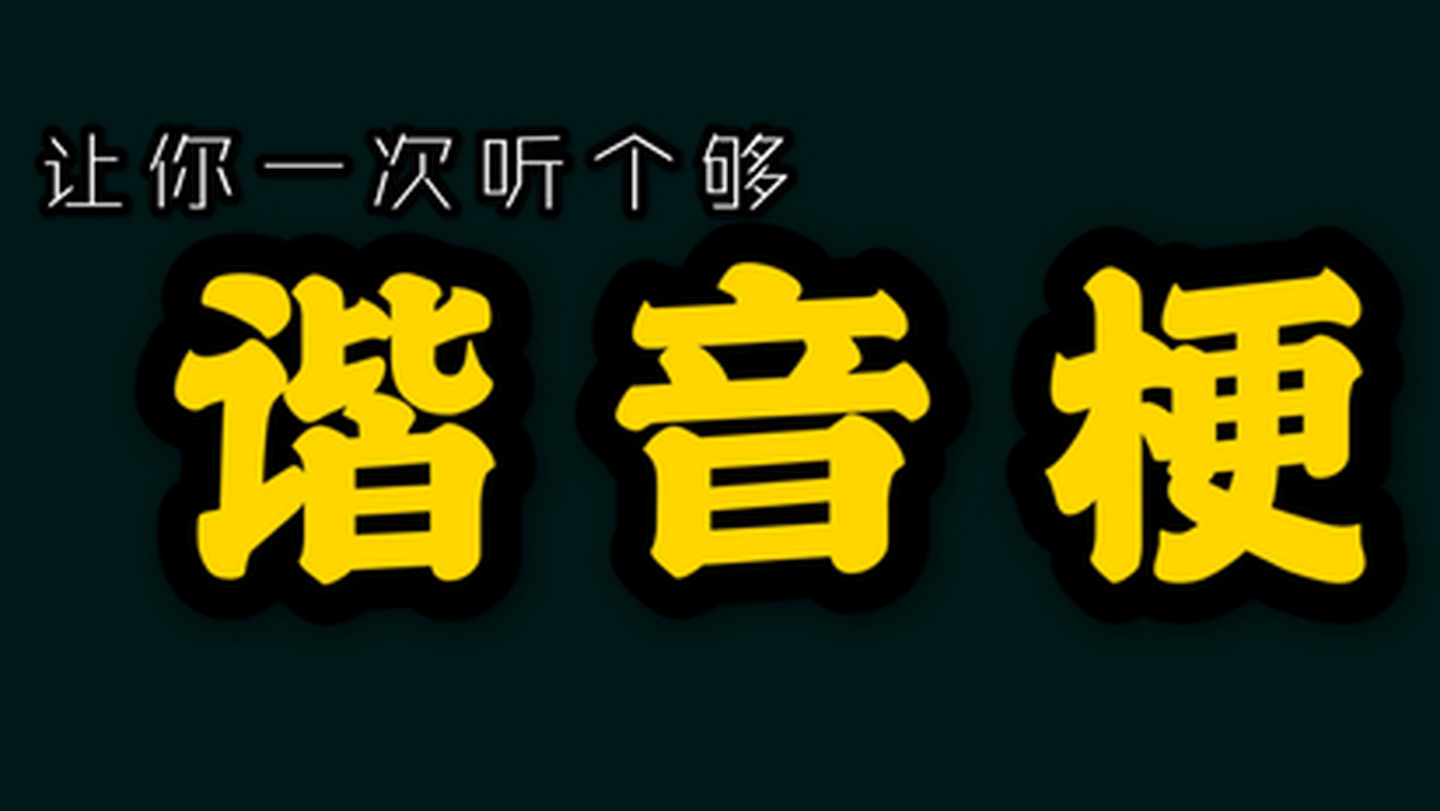 搞笑的名字让人笑喷（10个爆笑的名字介绍）