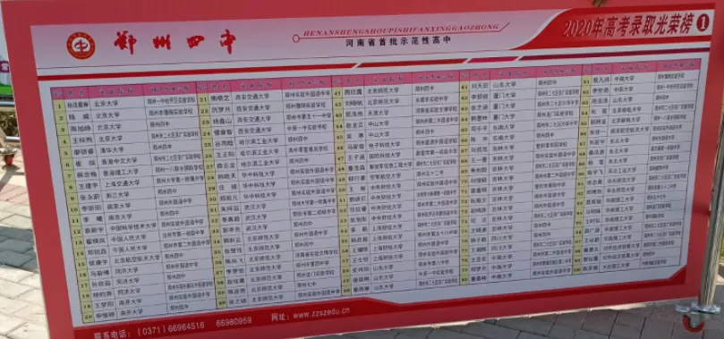 「2021中招」郑州重点高中哪家强？分数线及综评数据超全分析