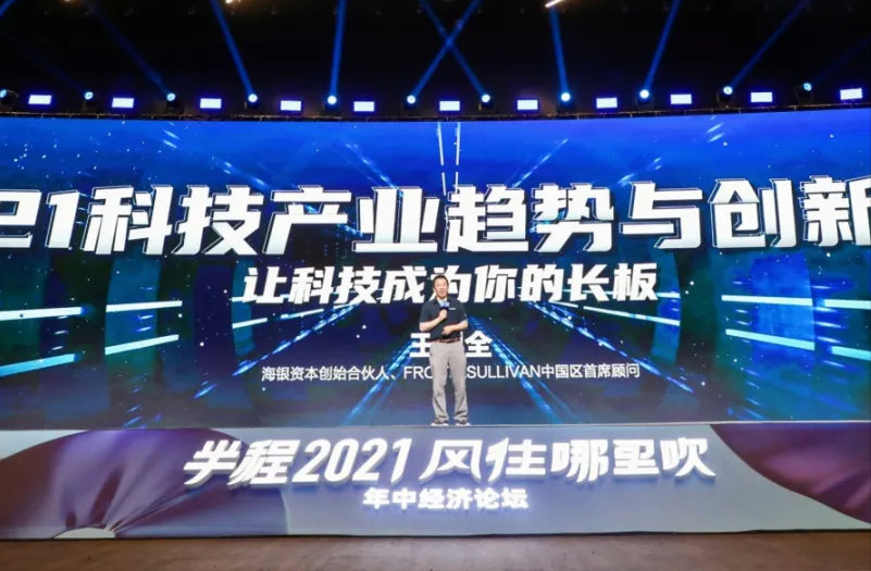 每人800字，为你奉上2021年中经济论坛的嘉宾演讲精华