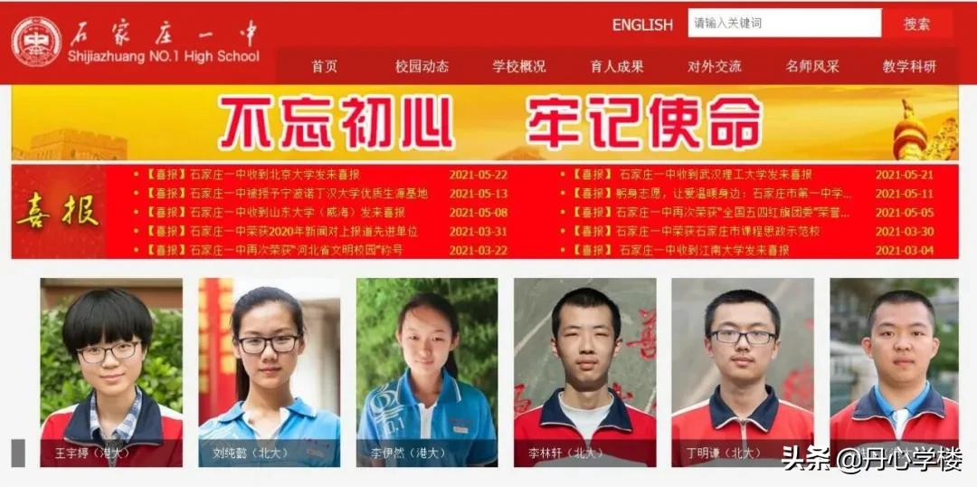 石家庄高中现状简析：四类名校，二中第一，衡中阴影下的省会高中