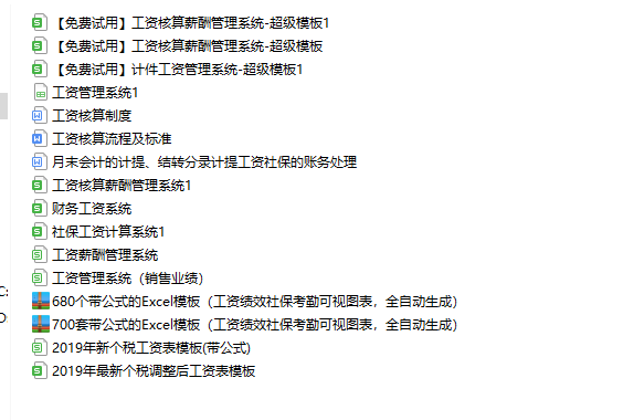 薪酬社保核算不容易？只需要计提这些会计分录，核算轻松搞定