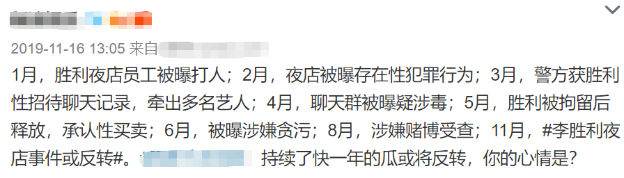 大快人心！李胜利被判有期徒刑3年，犯9项重罪，曾被传唤超20次