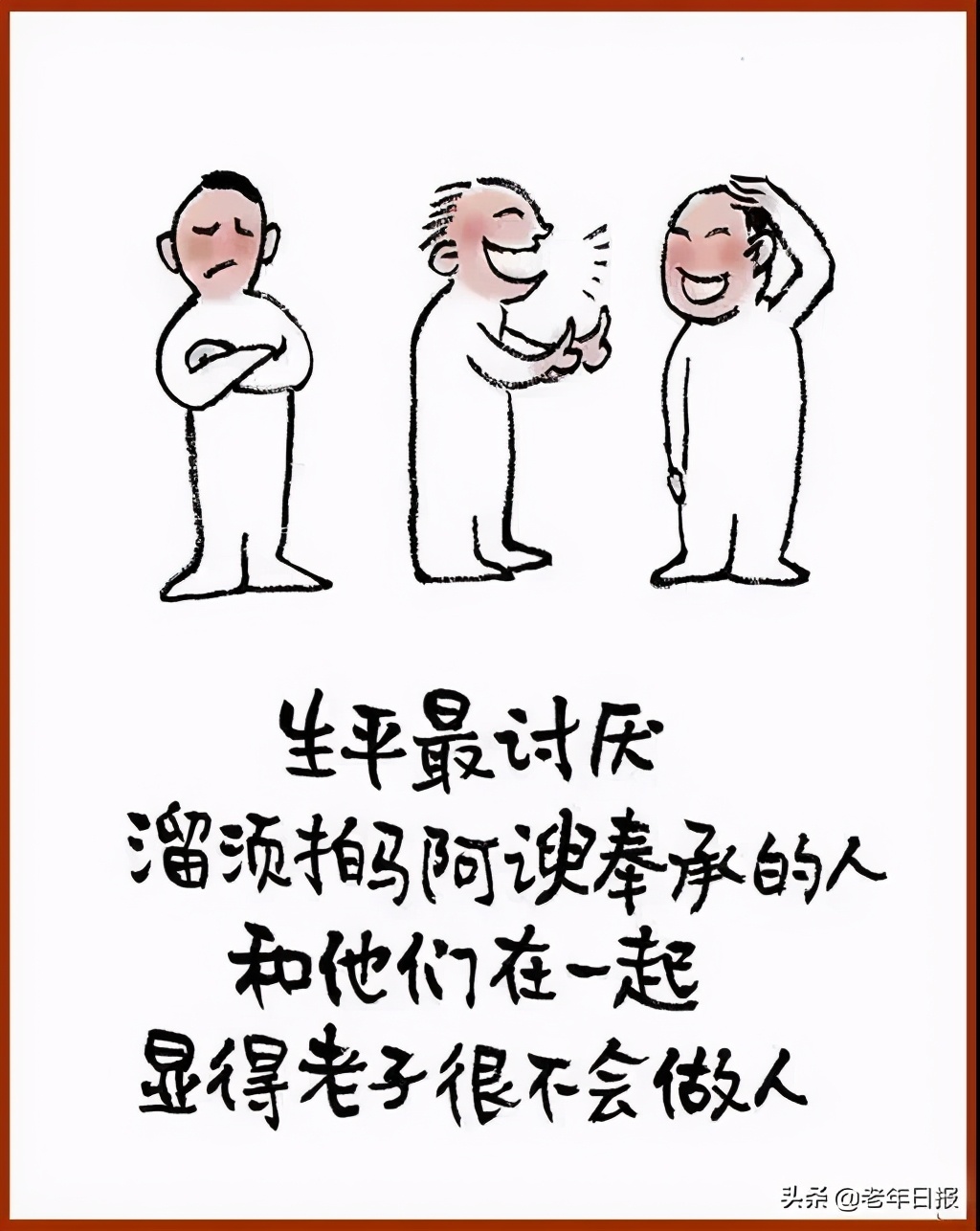 笑过之后,才知其深意和哲理