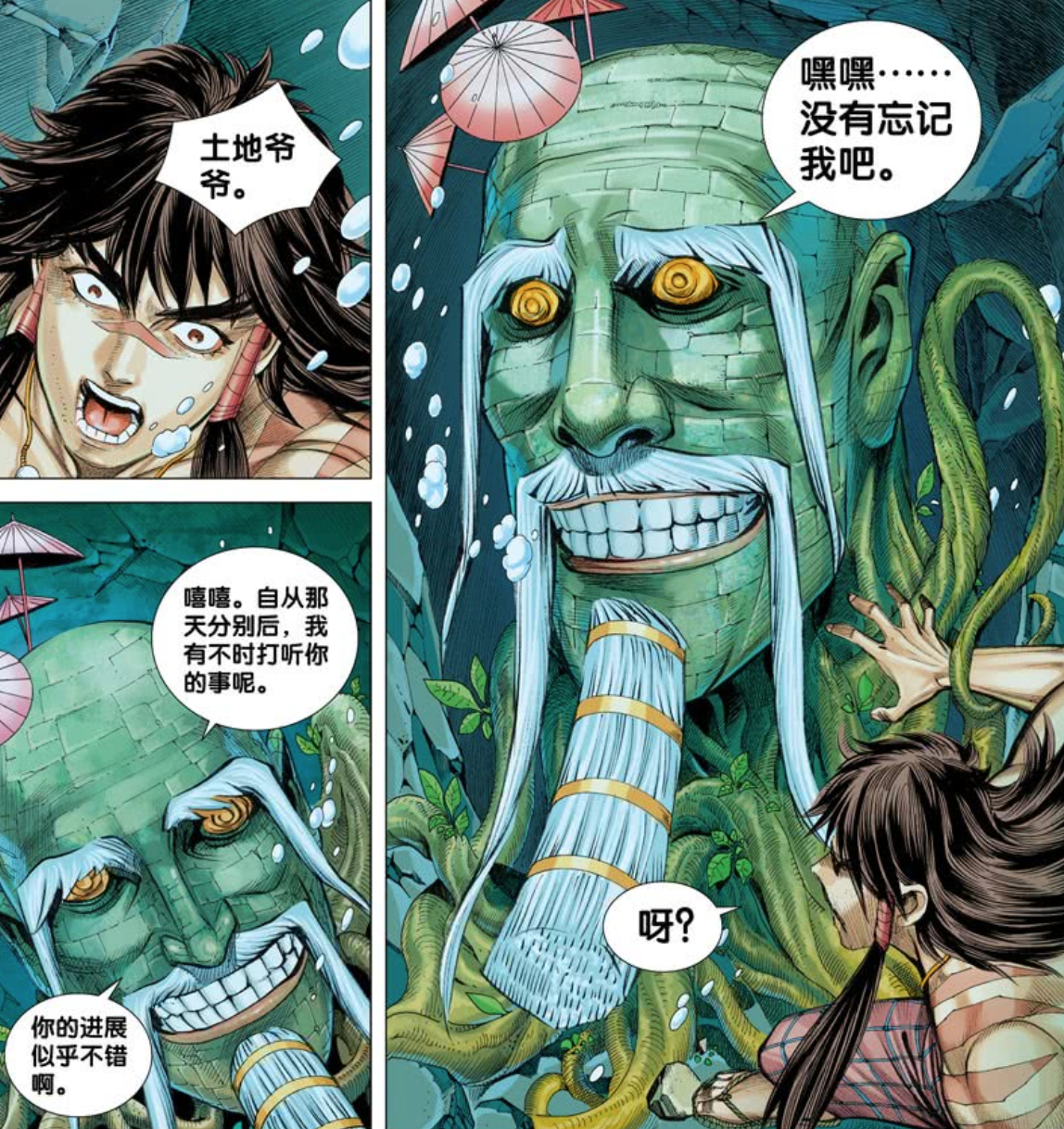 白狼电视剧分集剧情(西行纪32集：白狼命真大，南海土地神要吃掉他，却被老熟人解救)