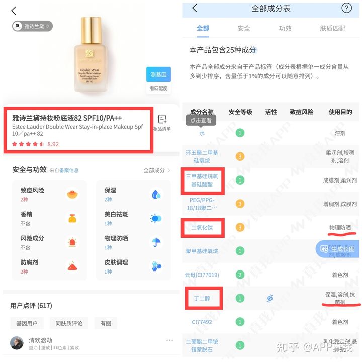 干皮如何打造完美底妆？看完这篇文章你就知道