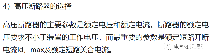 干货丨高低压配电柜的基本介绍，讲得很详细，建议收藏